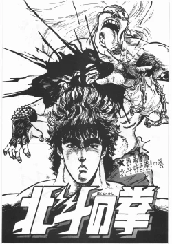 Page 74 of Tororoimo Densetsu - Ten no Maki