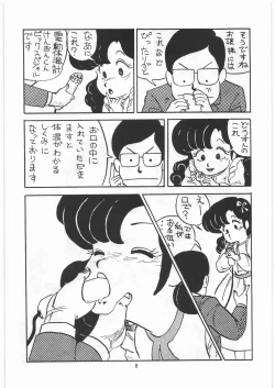 Page 7 of Tororoimo Densetsu - Ten no Maki