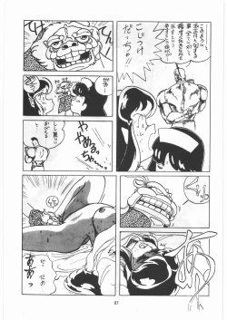 Page 86 of Tororoimo Densetsu - Ten no Maki