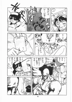 Page 88 of Tororoimo Densetsu - Ten no Maki