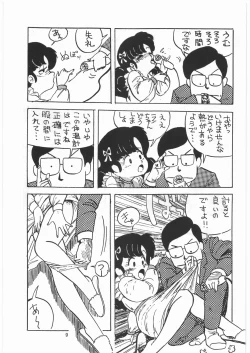 Page 8 of Tororoimo Densetsu - Ten no Maki
