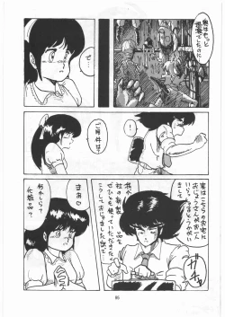 Page 94 of Tororoimo Densetsu - Ten no Maki