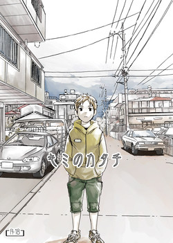 Download Kimi no Katachi | Your Shape