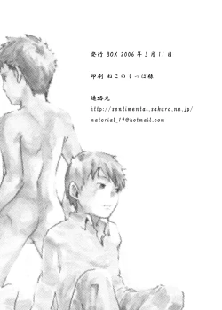 Page 30 of Yumemo no Kage | Traces of a Dream