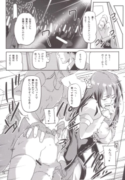 Page 23 of Shiburin to Tanoshii Off-kai