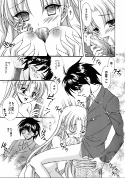 Page 18 of Reversible twin ★ Momoi Shimai ver.