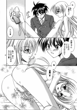 Page 21 of Reversible twin ★ Momoi Shimai ver.