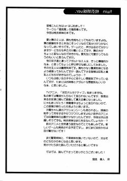 Page 31 of Reversible twin ★ Momoi Shimai ver.