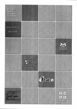 Page 33 of Reversible twin ★ Momoi Shimai ver.