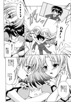 Page 5 of Reversible twin ★ Momoi Shimai ver.