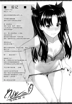 Page 32 of Shirou-kun Harem!!