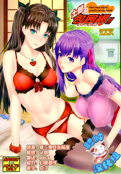 Download Shirou-kun Harem!!