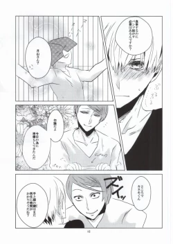 Page 12 of Sesshu Houhou