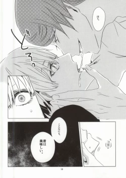 Page 15 of Sesshu Houhou