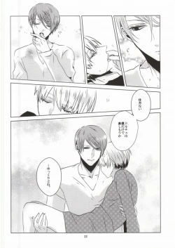 Page 19 of Sesshu Houhou