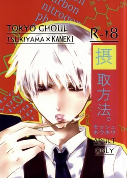 Page 1 of Sesshu Houhou