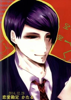 Page 22 of Sesshu Houhou