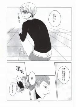 Page 8 of Sesshu Houhou