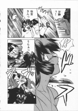 Page 104 of Kunoichi Ranfucho Shita