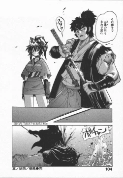Page 108 of Kunoichi Ranfucho Shita