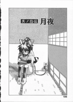 Page 110 of Kunoichi Ranfucho Shita