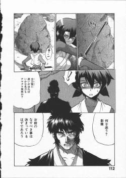 Page 116 of Kunoichi Ranfucho Shita