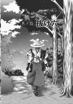 Page 12 of Kunoichi Ranfucho Shita