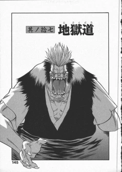 Page 149 of Kunoichi Ranfucho Shita