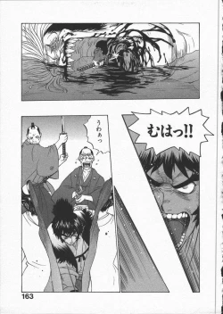 Page 167 of Kunoichi Ranfucho Shita