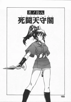 Page 172 of Kunoichi Ranfucho Shita