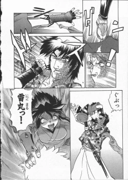 Page 180 of Kunoichi Ranfucho Shita