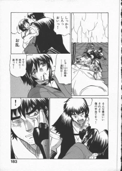 Page 187 of Kunoichi Ranfucho Shita