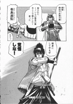 Page 192 of Kunoichi Ranfucho Shita