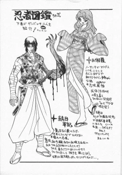 Page 193 of Kunoichi Ranfucho Shita