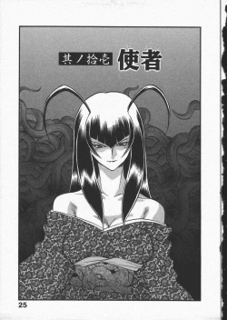 Page 29 of Kunoichi Ranfucho Shita