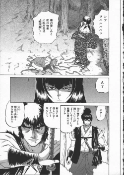 Page 39 of Kunoichi Ranfucho Shita