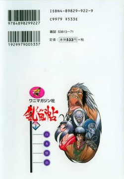 Page 3 of Kunoichi Ranfucho Shita