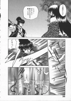 Page 40 of Kunoichi Ranfucho Shita