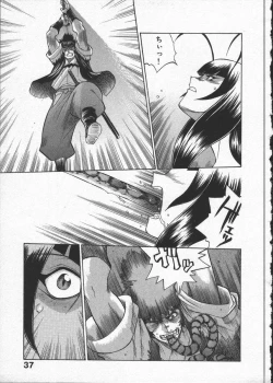 Page 41 of Kunoichi Ranfucho Shita