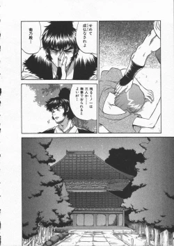 Page 44 of Kunoichi Ranfucho Shita