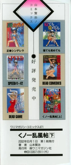 Page 4 of Kunoichi Ranfucho Shita