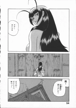 Page 58 of Kunoichi Ranfucho Shita