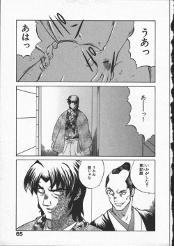 Page 69 of Kunoichi Ranfucho Shita