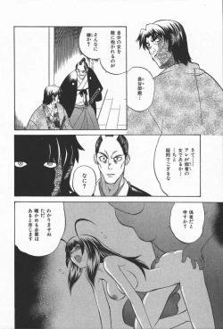 Page 70 of Kunoichi Ranfucho Shita