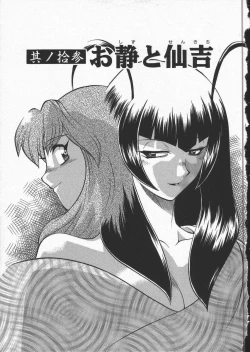 Page 71 of Kunoichi Ranfucho Shita