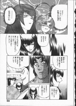 Page 73 of Kunoichi Ranfucho Shita