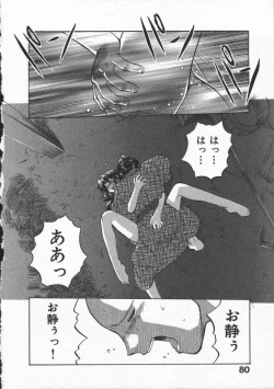 Page 84 of Kunoichi Ranfucho Shita