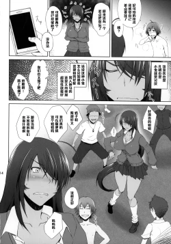 Page 13 of H na Omise no Toku A Kyuu Toushi Forever