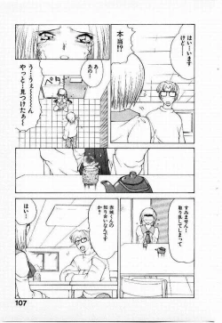 Page 108 of Seiken Cinderella