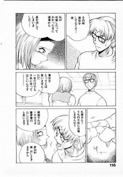 Page 117 of Seiken Cinderella